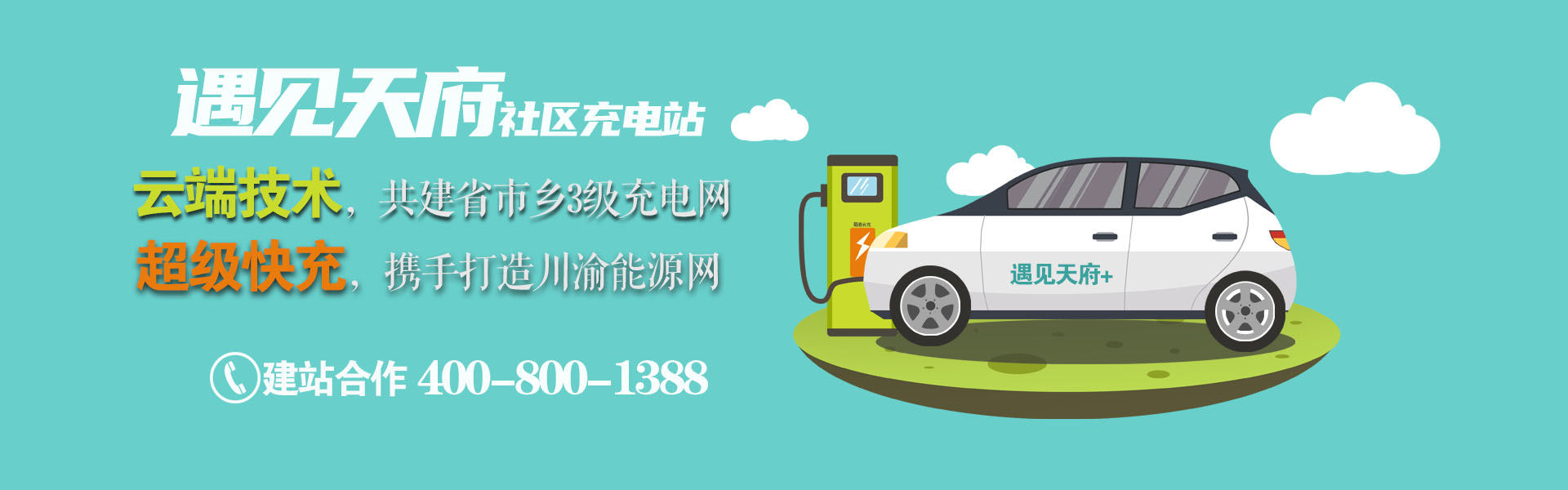生产一代　研发一代　引领一代